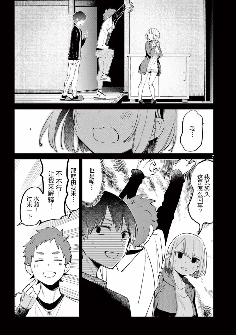 第7页