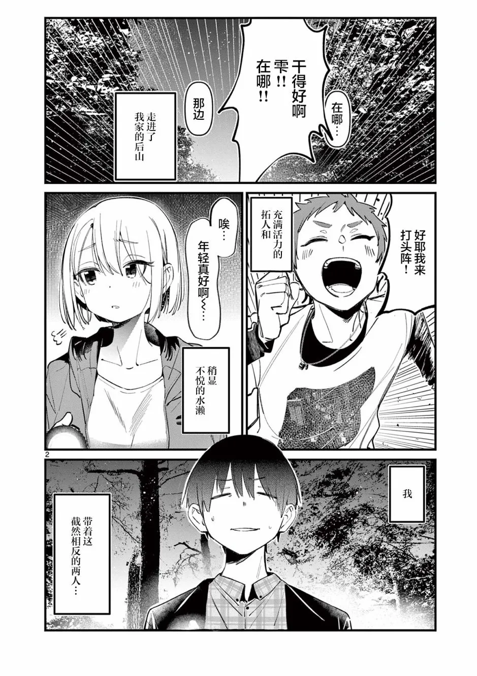 第2页