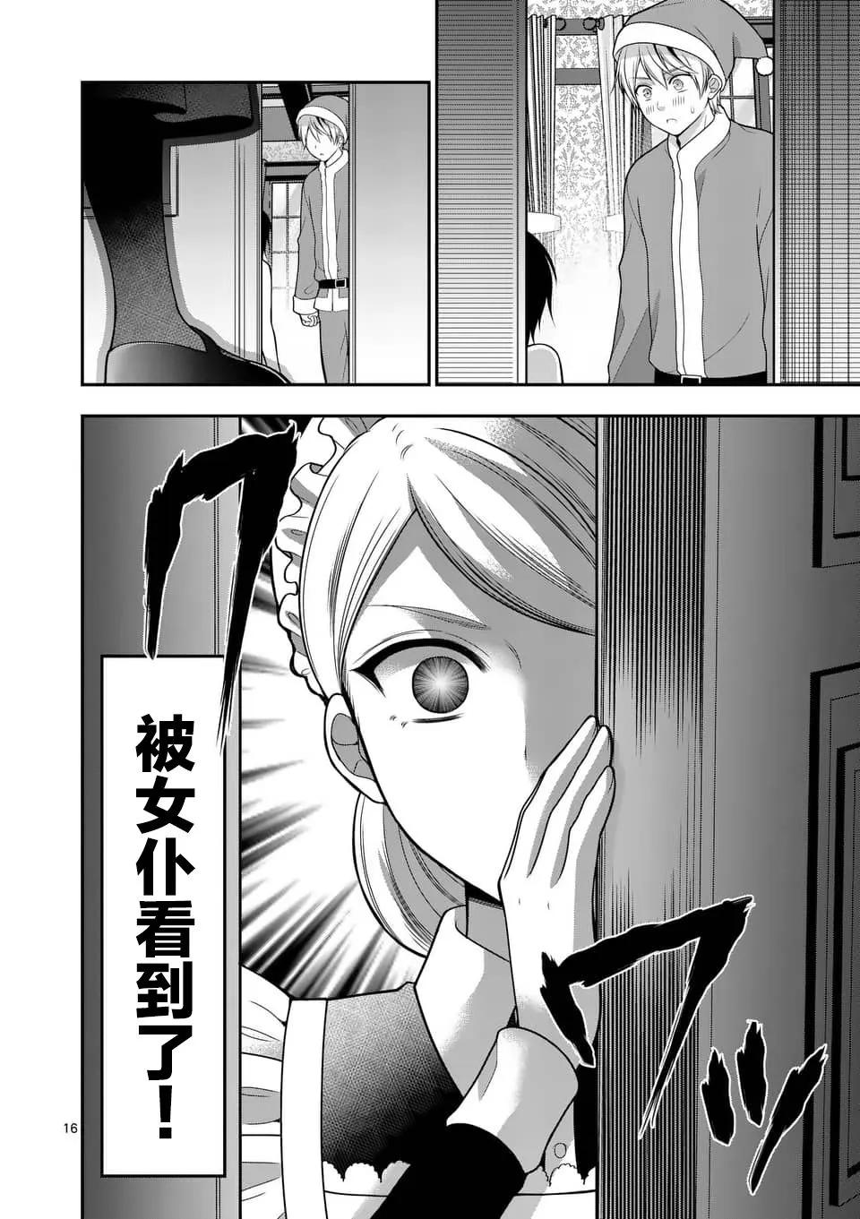第16页