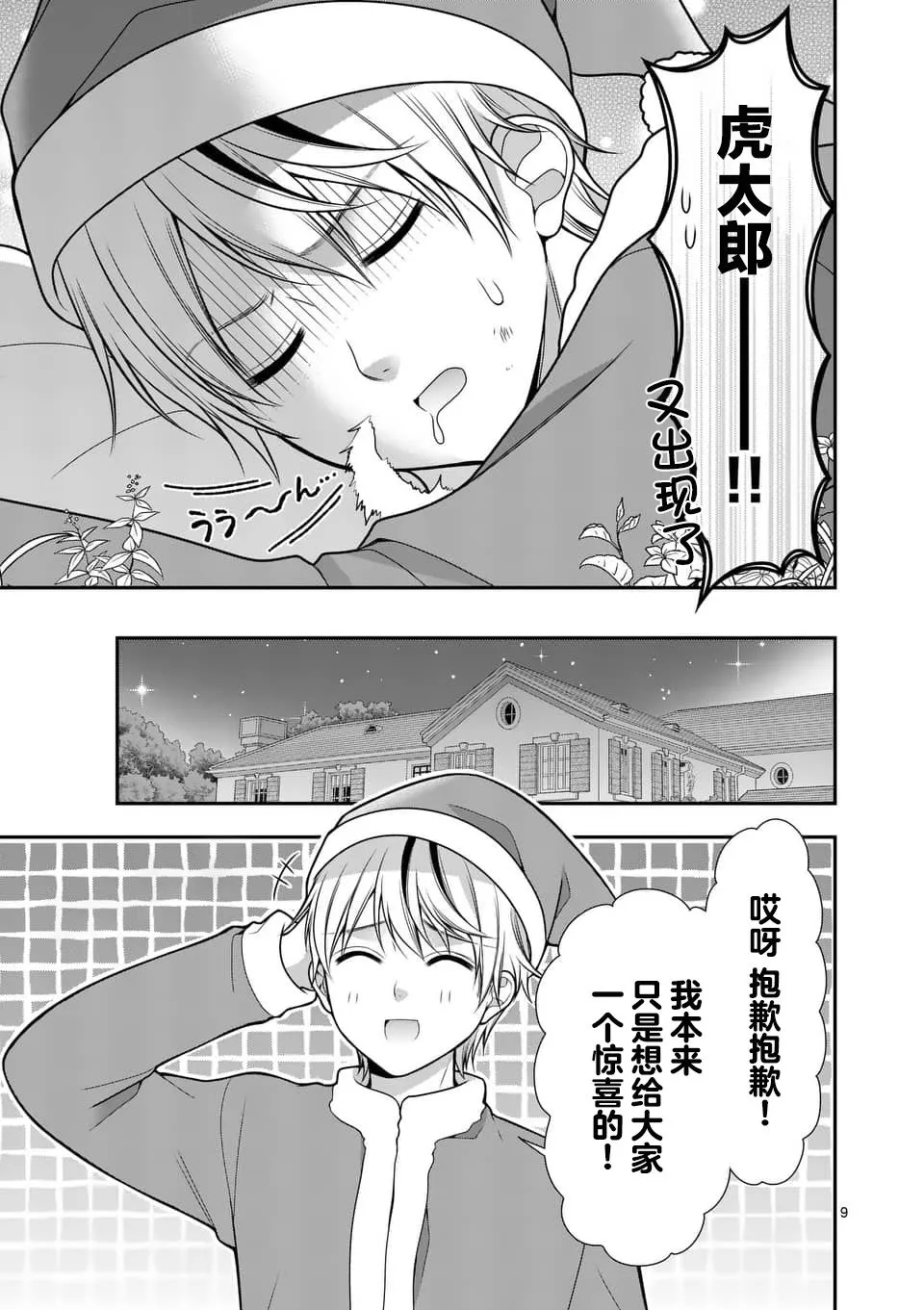 第9页