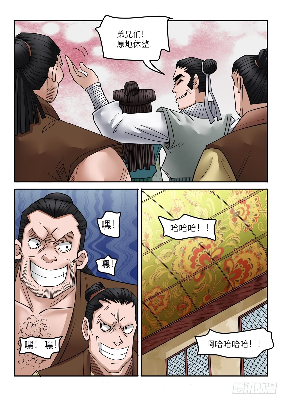 第3页