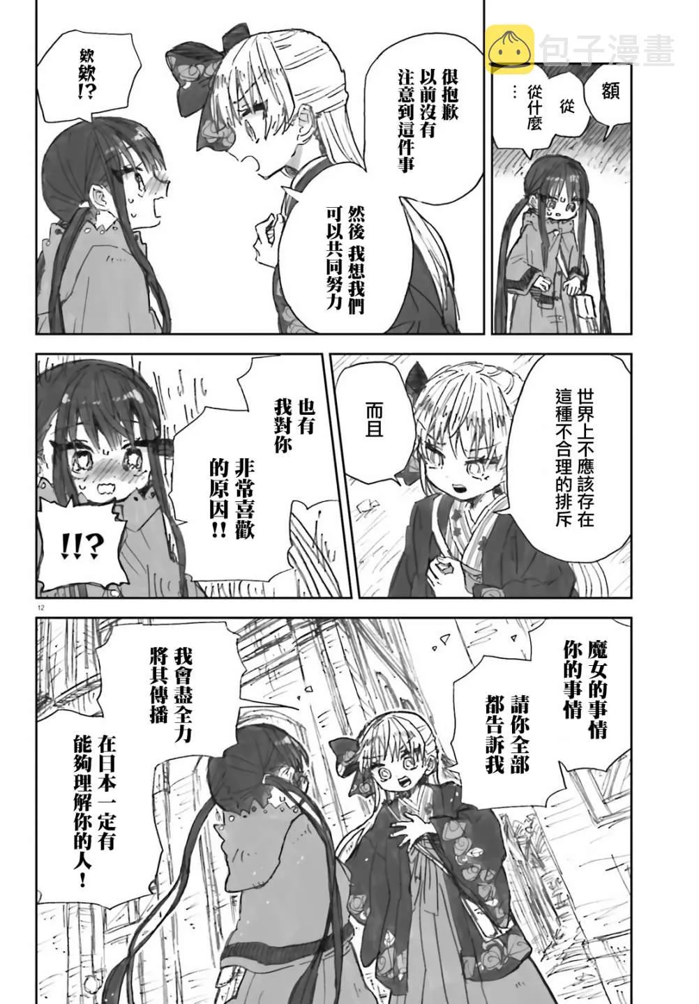 第12页