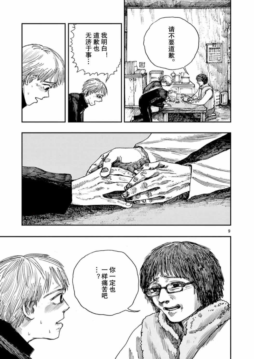 第9页