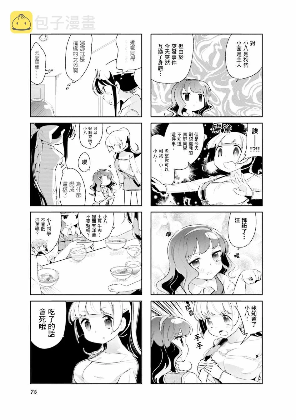 第7页