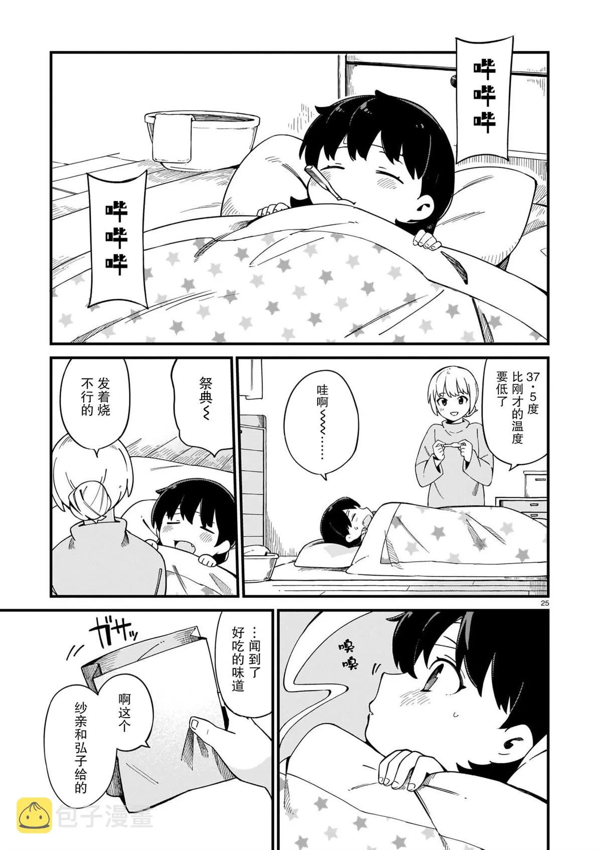 第25页