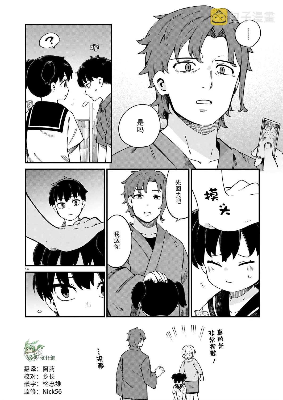 第14页