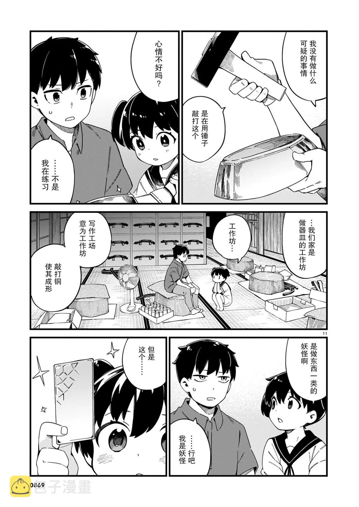 第11页
