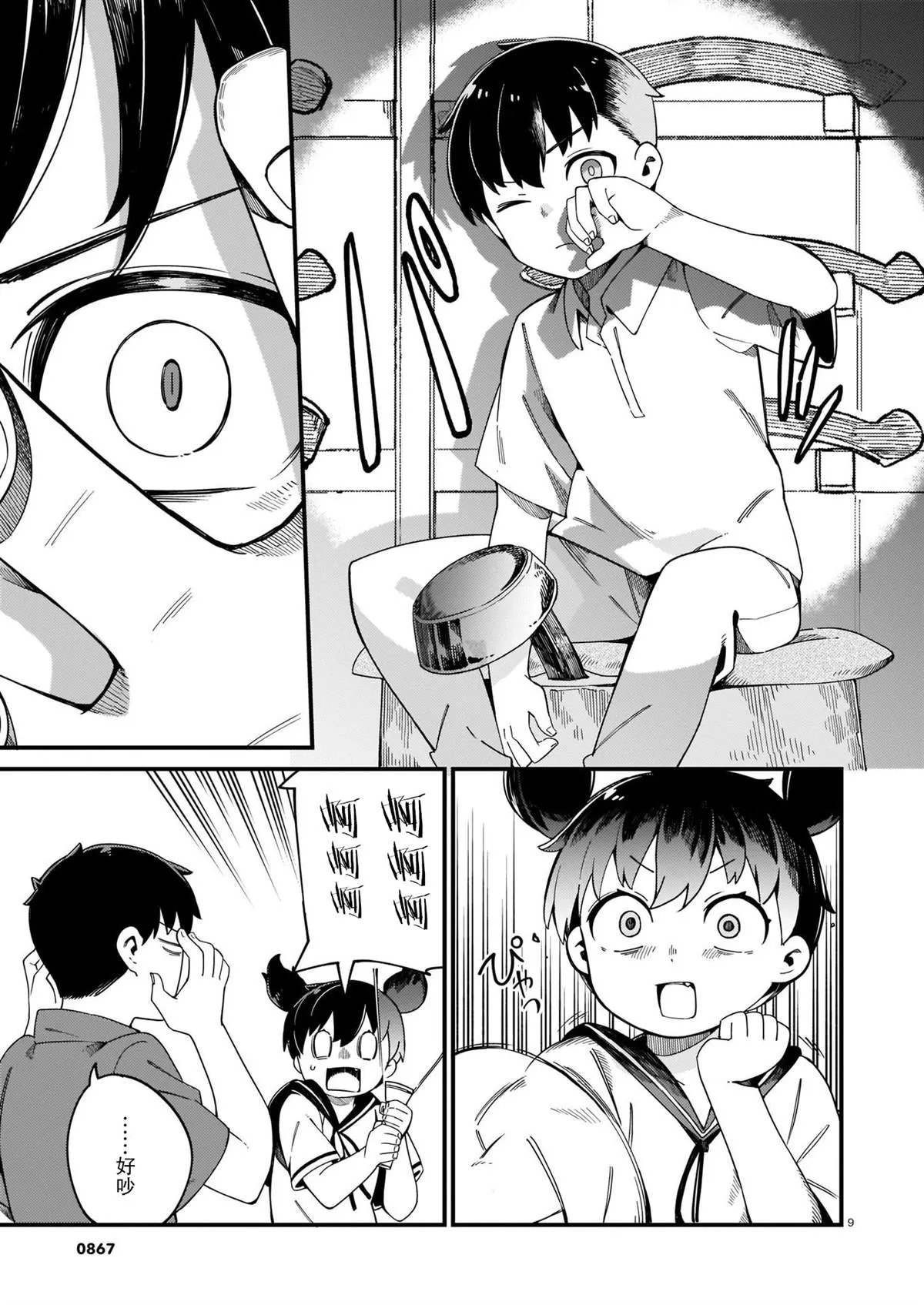 第9页