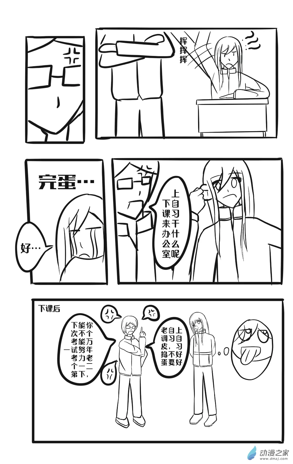 第2页