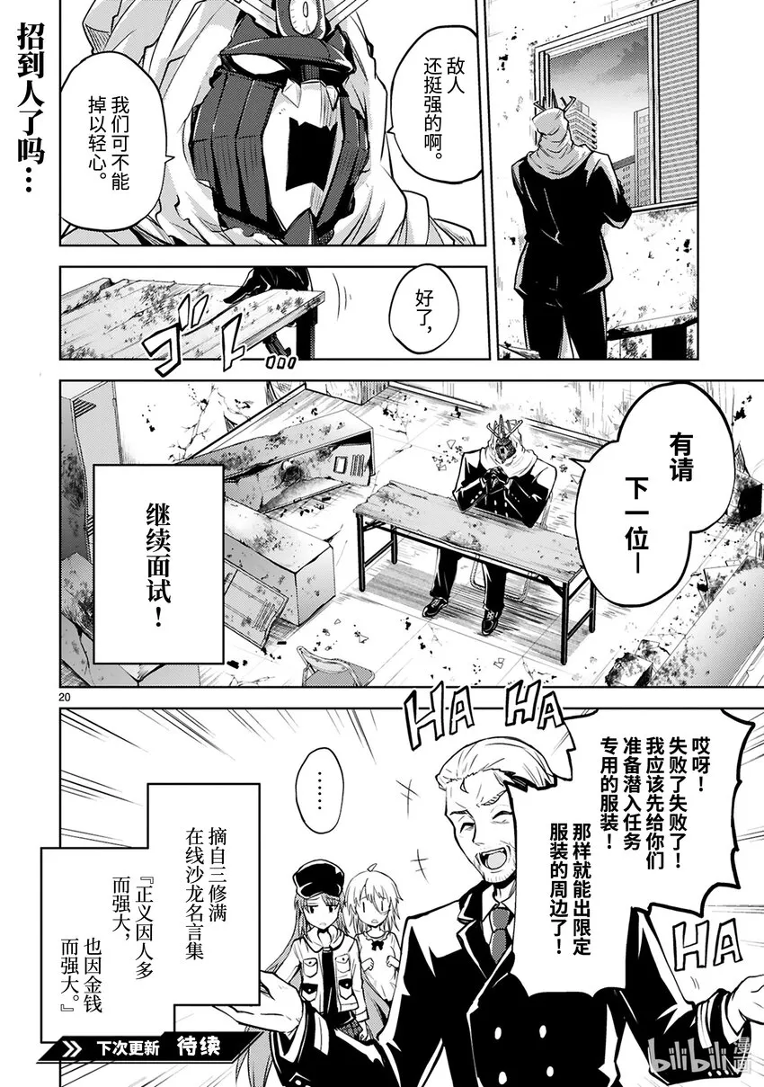 第20页