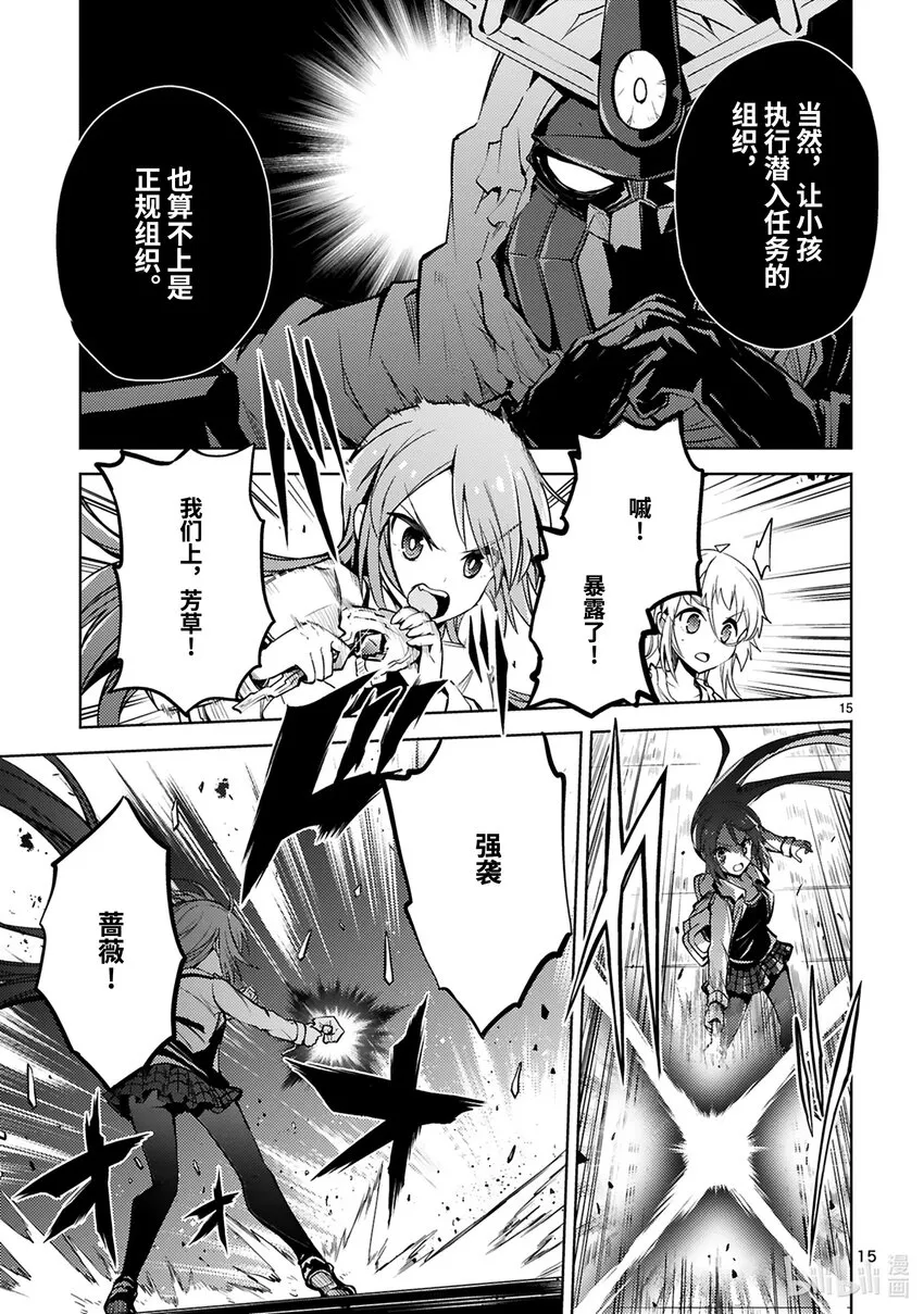 第15页