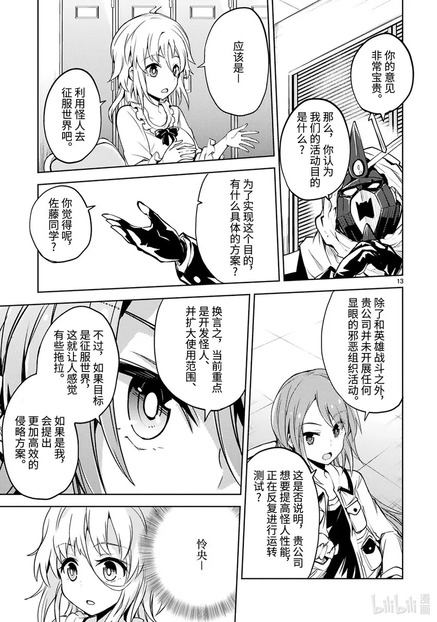 第13页