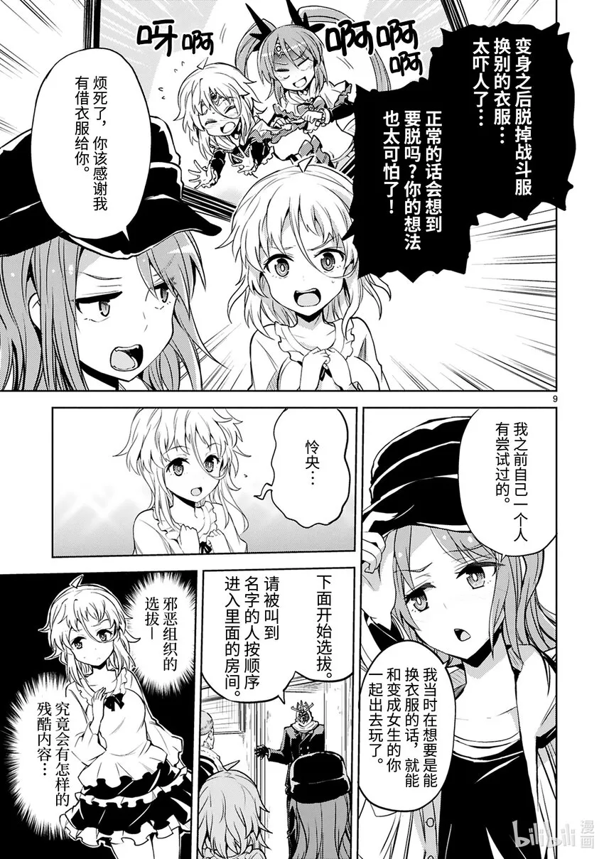 第9页