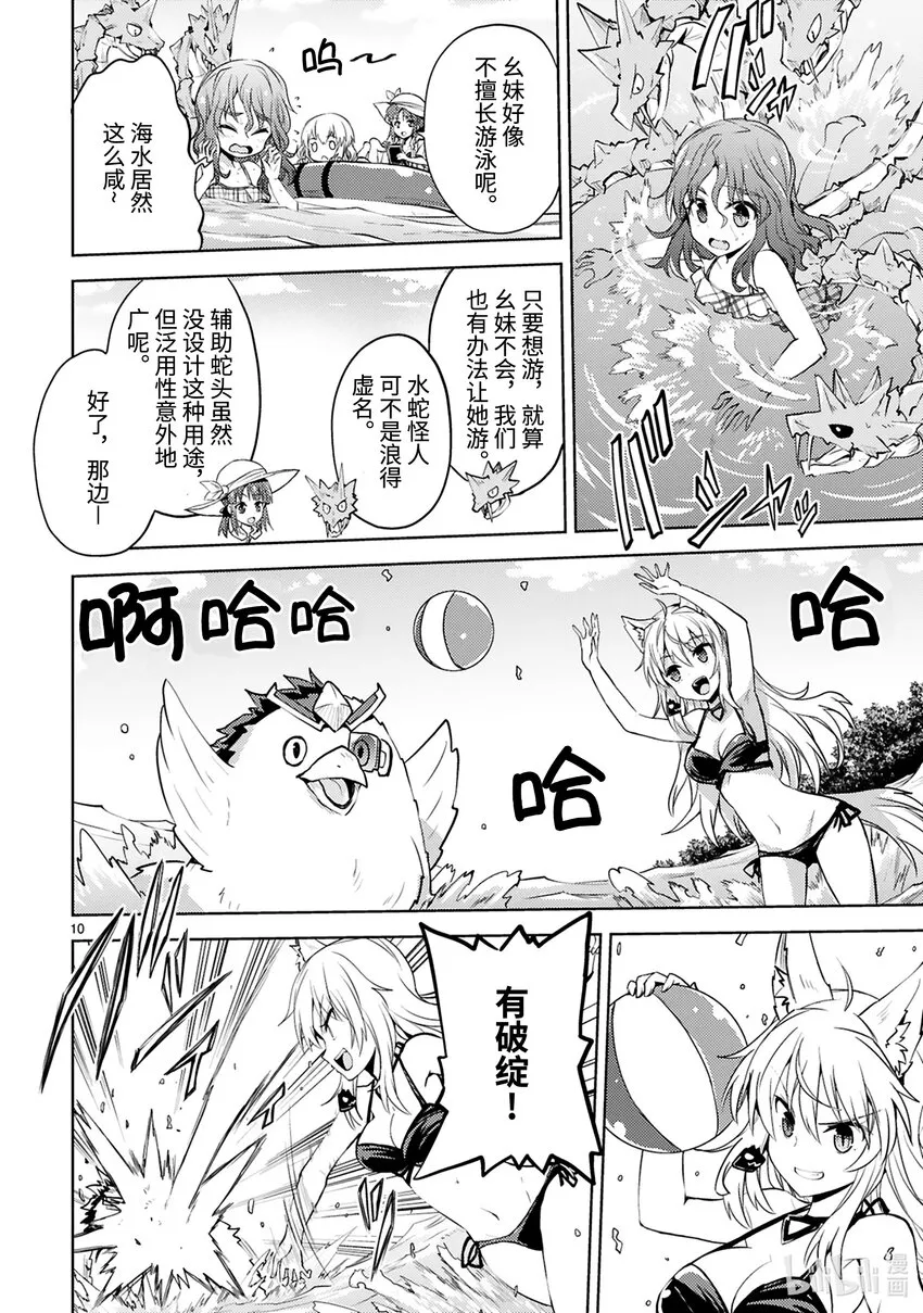第10页