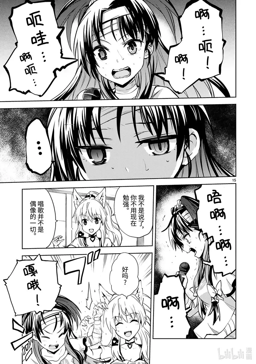 第15页