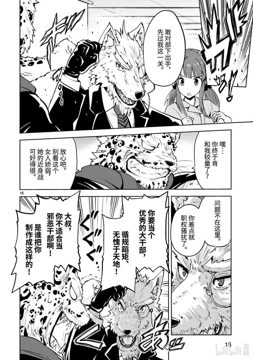 第16页