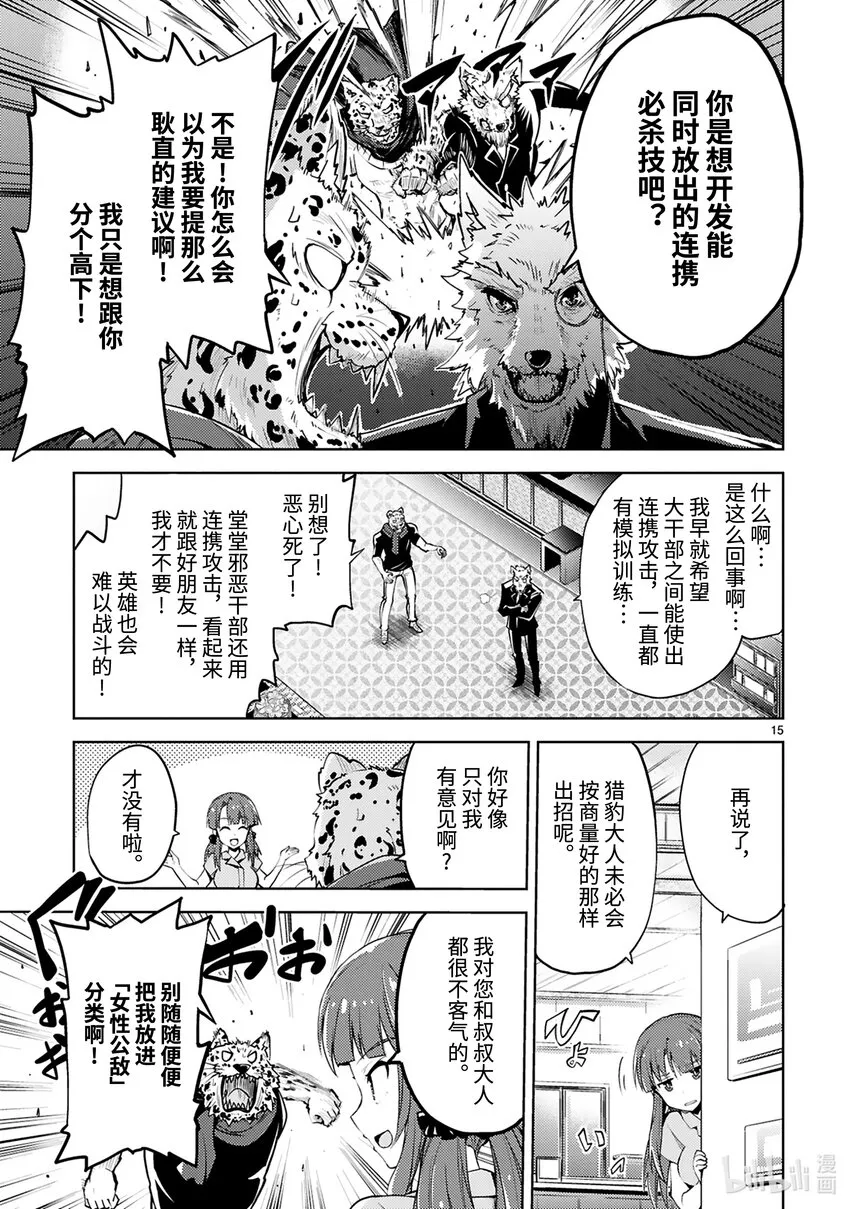 第15页