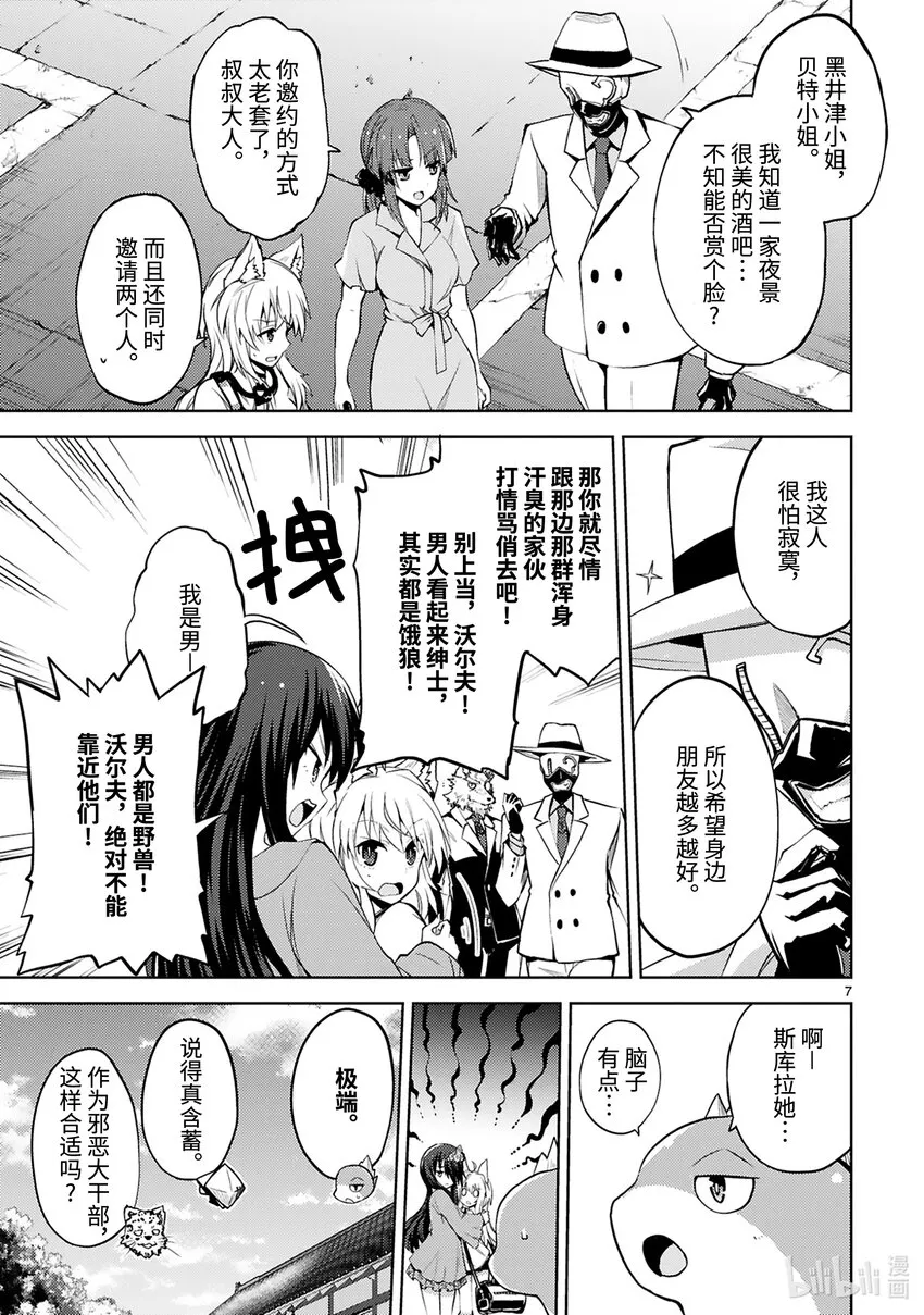 第7页