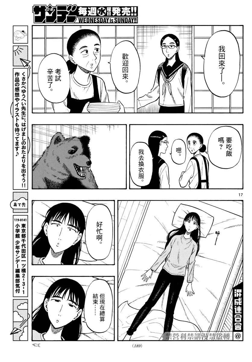 第17页