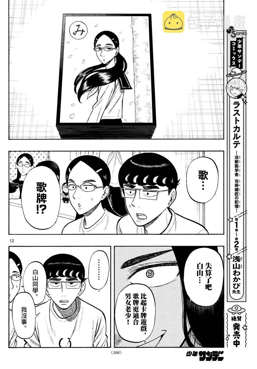 第12页