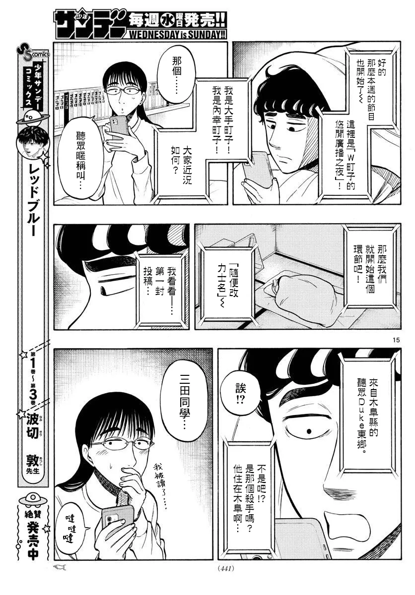 第15页