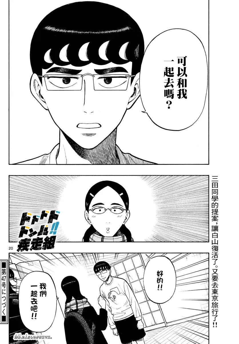 第20页
