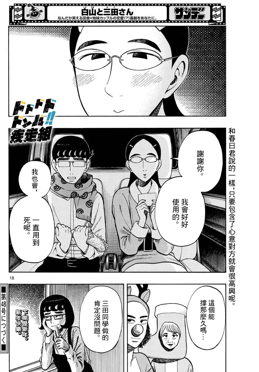 第18页