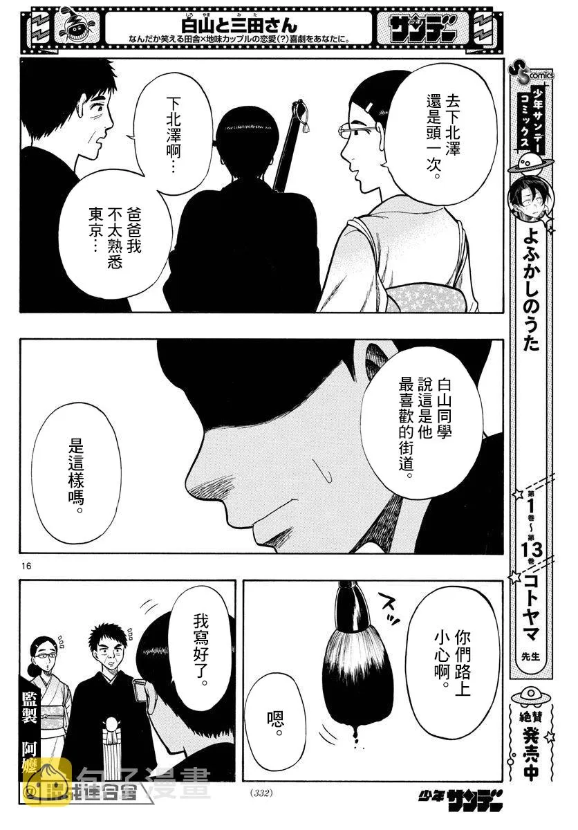 第16页