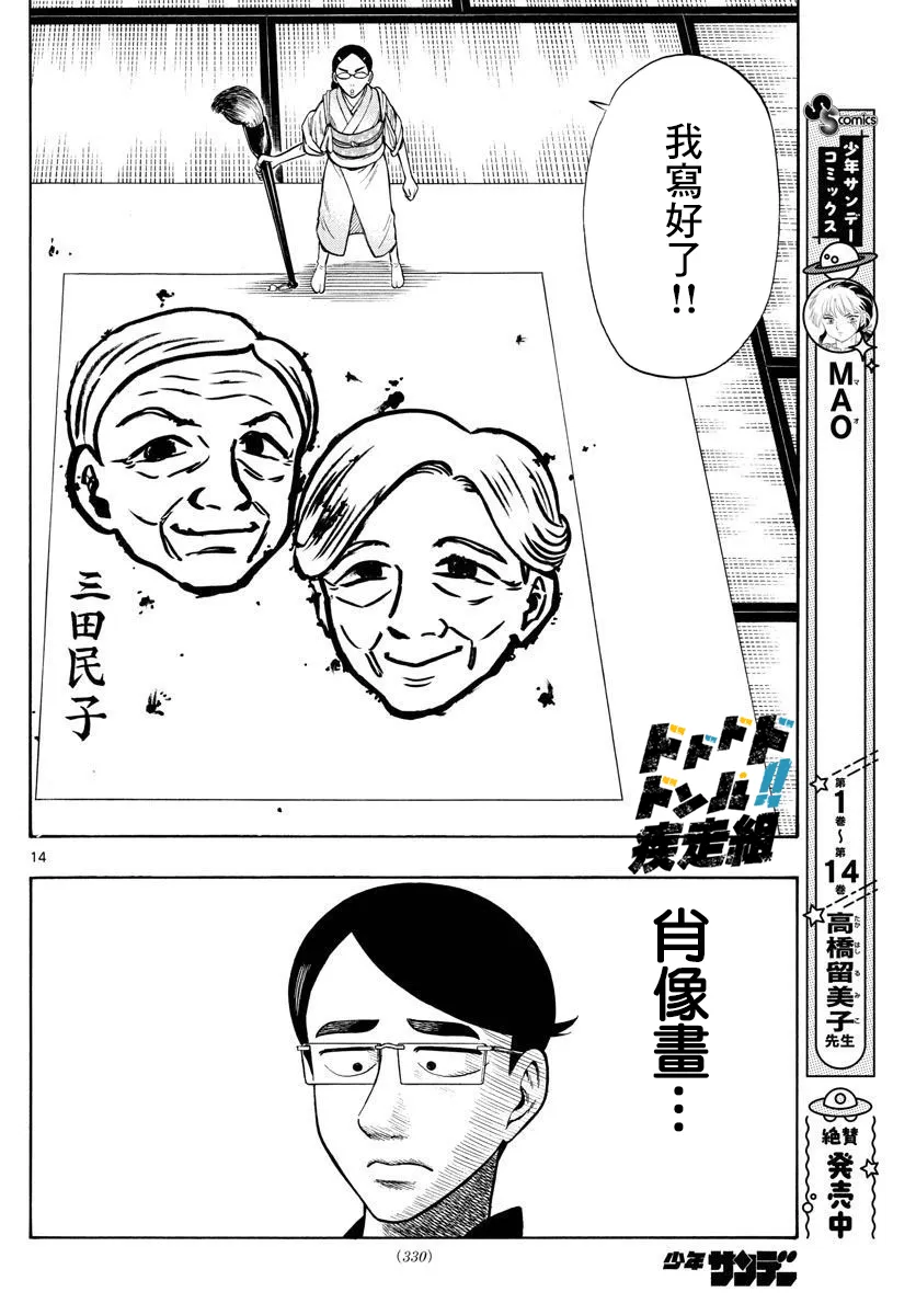第14页