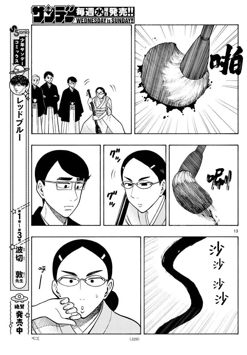 第13页
