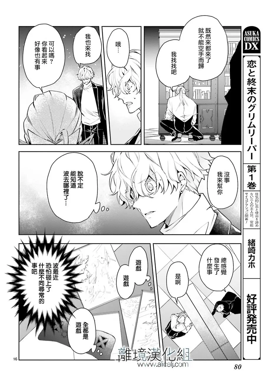 第16页