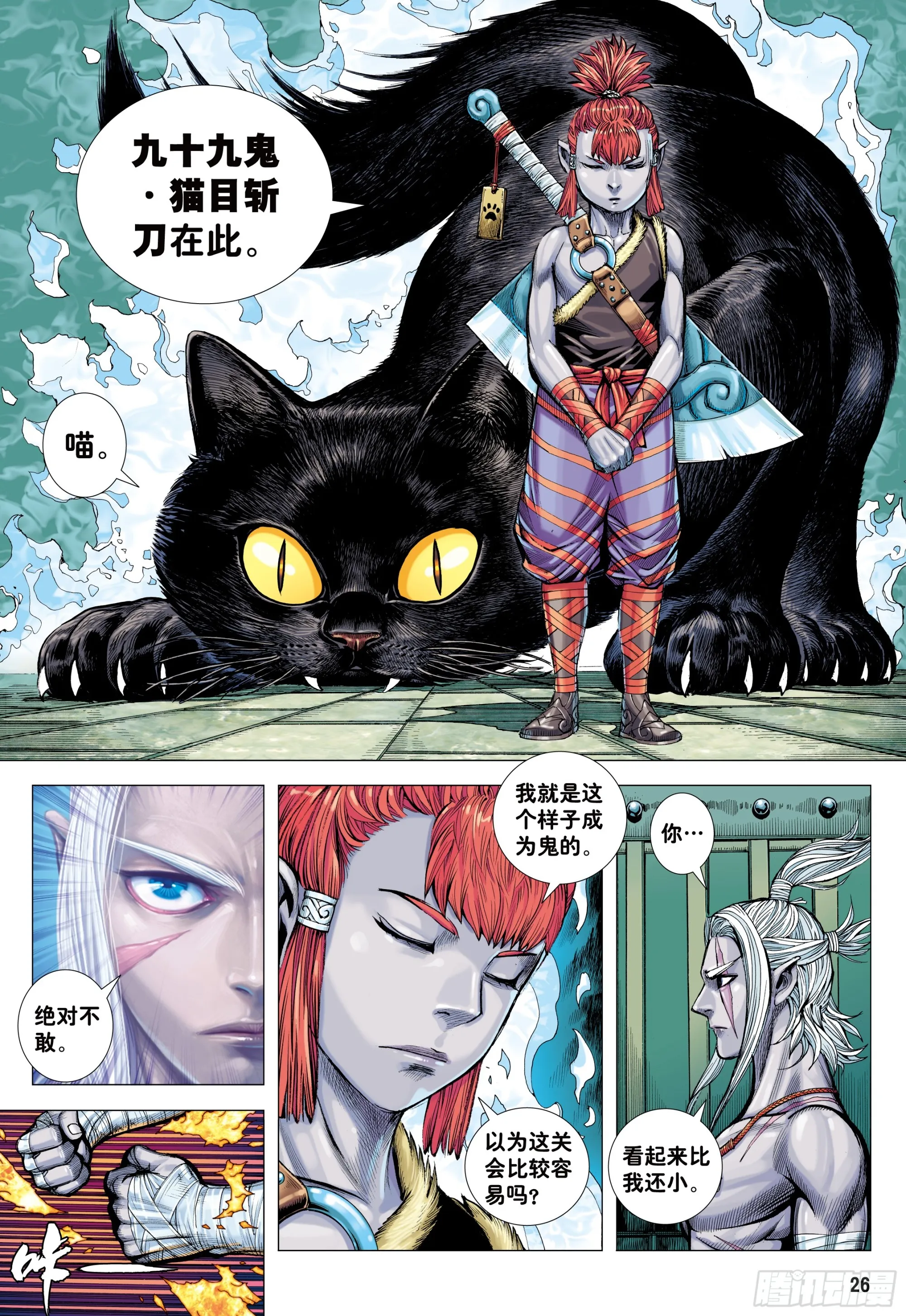 第25页