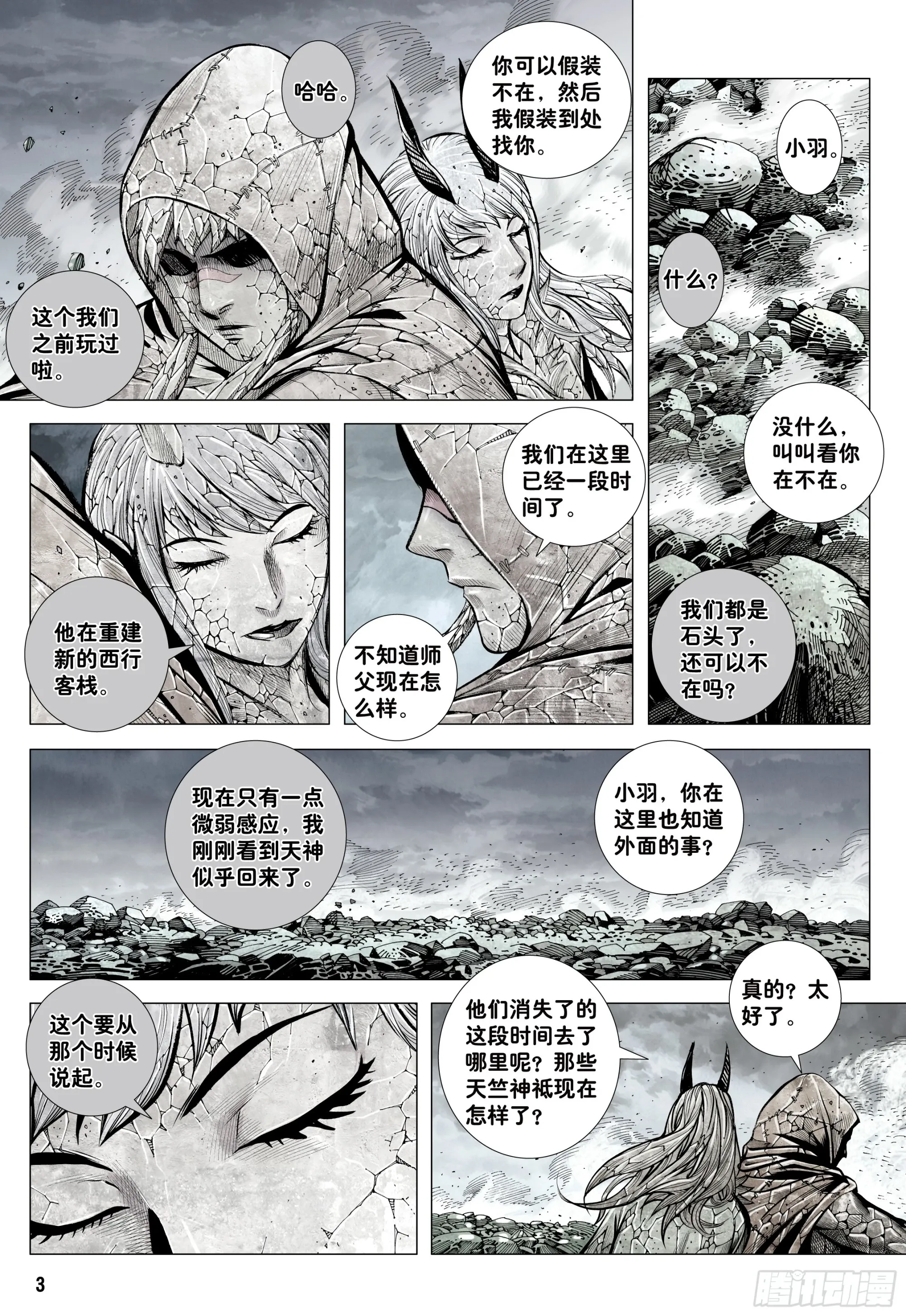 第3页