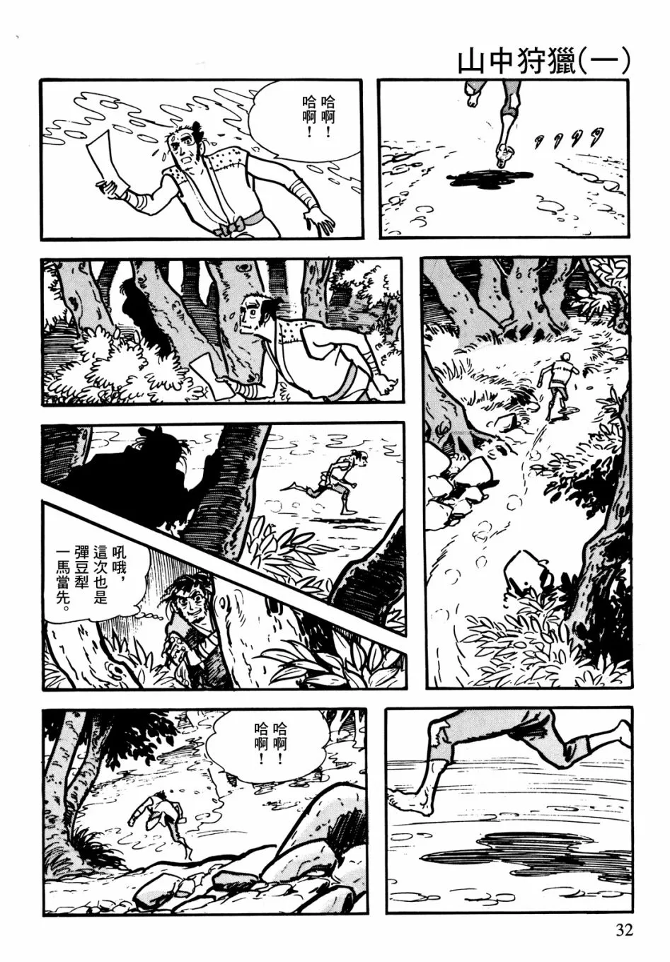 第29页