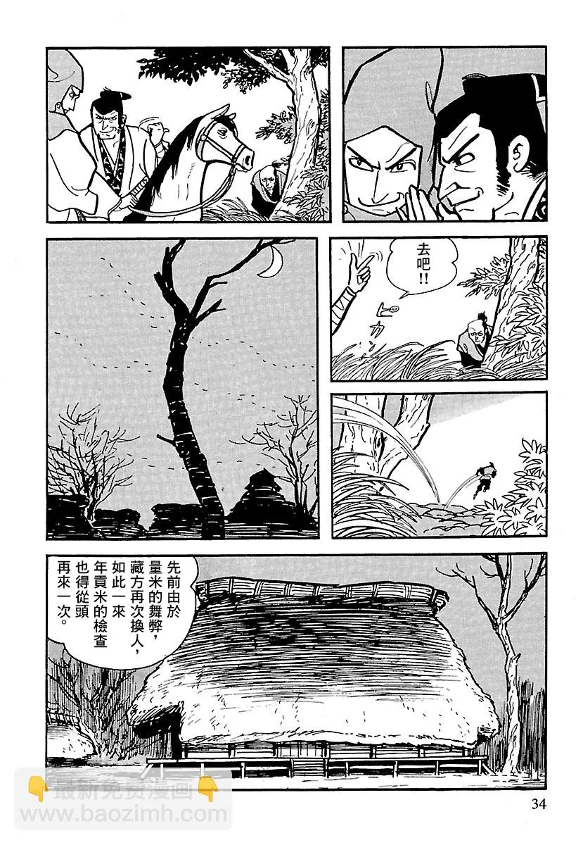 第33页
