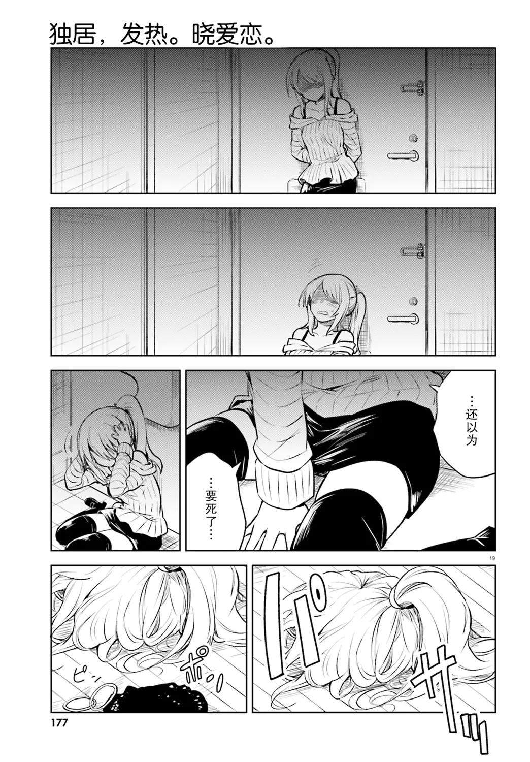 第19页