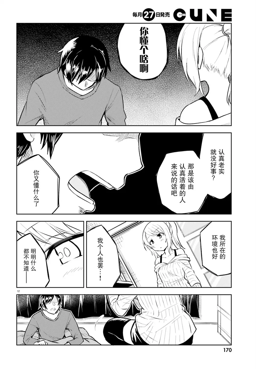 第12页