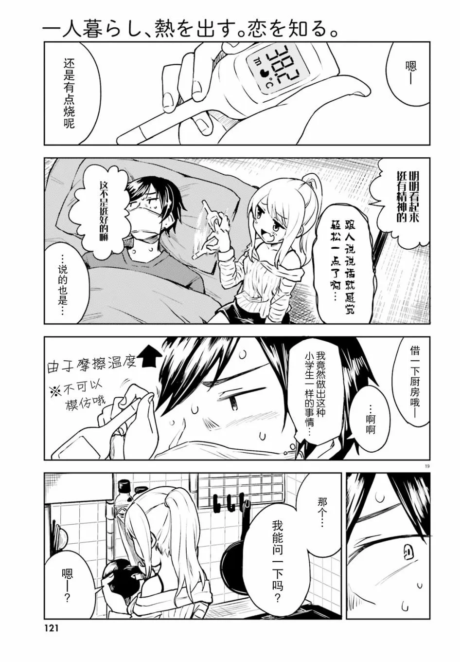 第19页