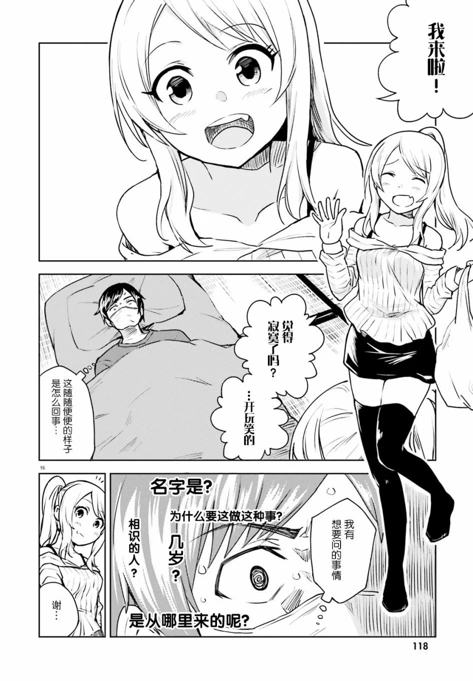 第16页