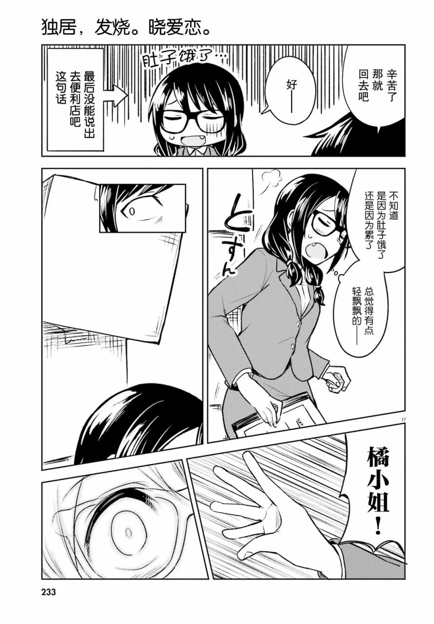 第17页