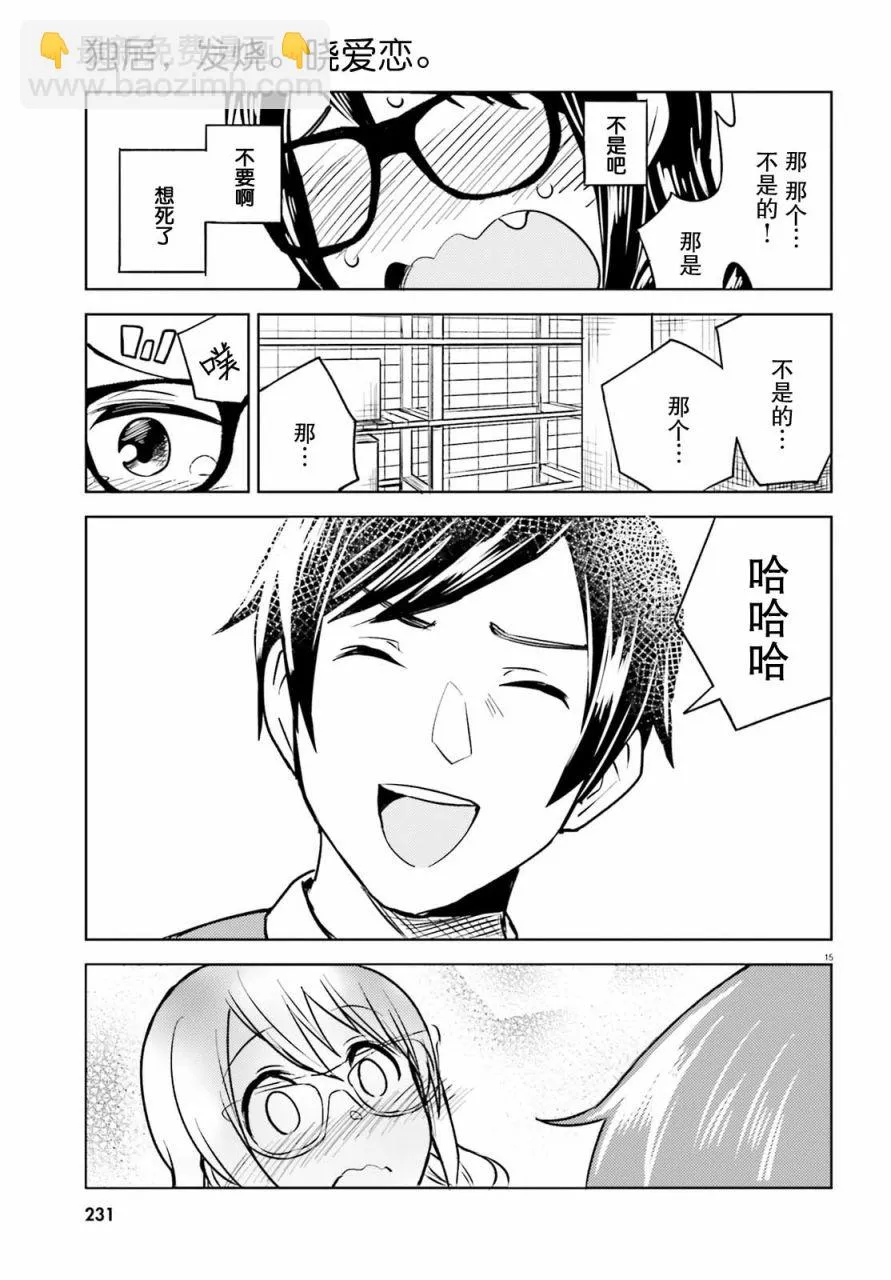 第15页
