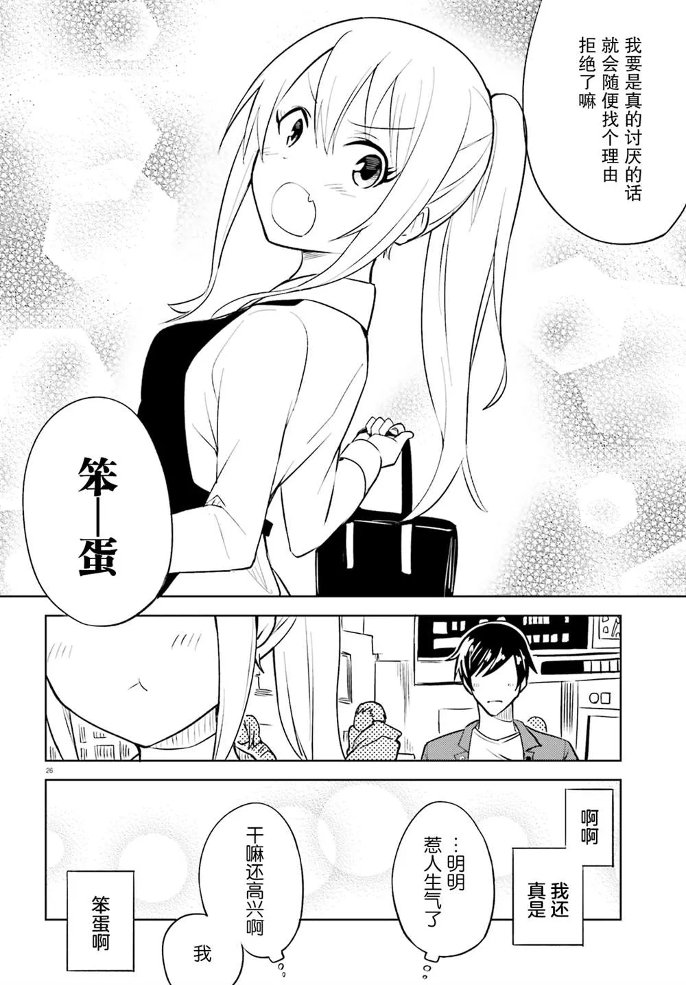 第26页