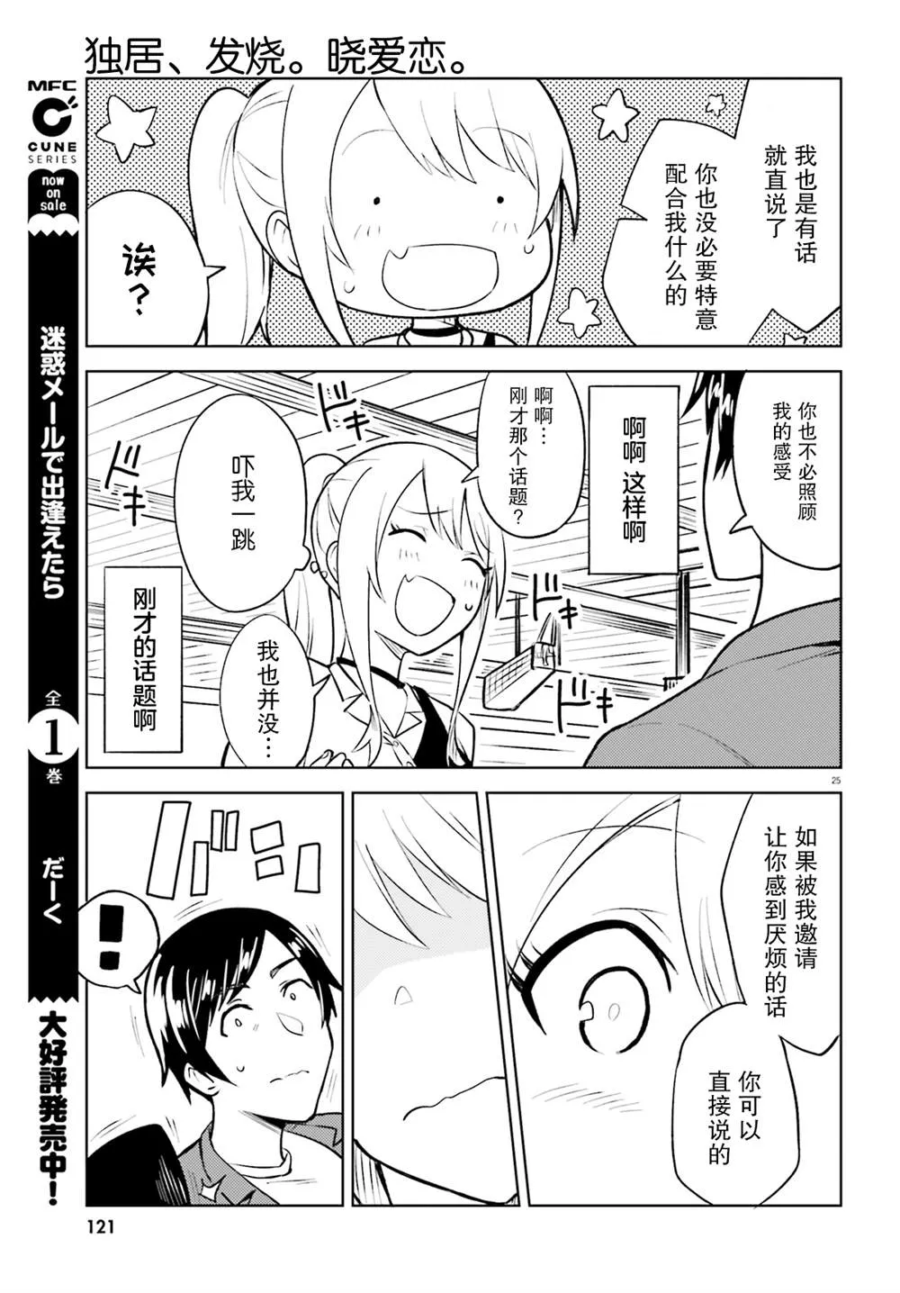 第25页