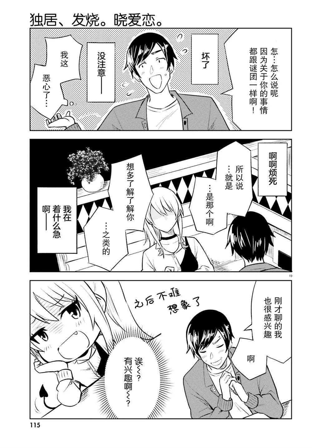 第19页