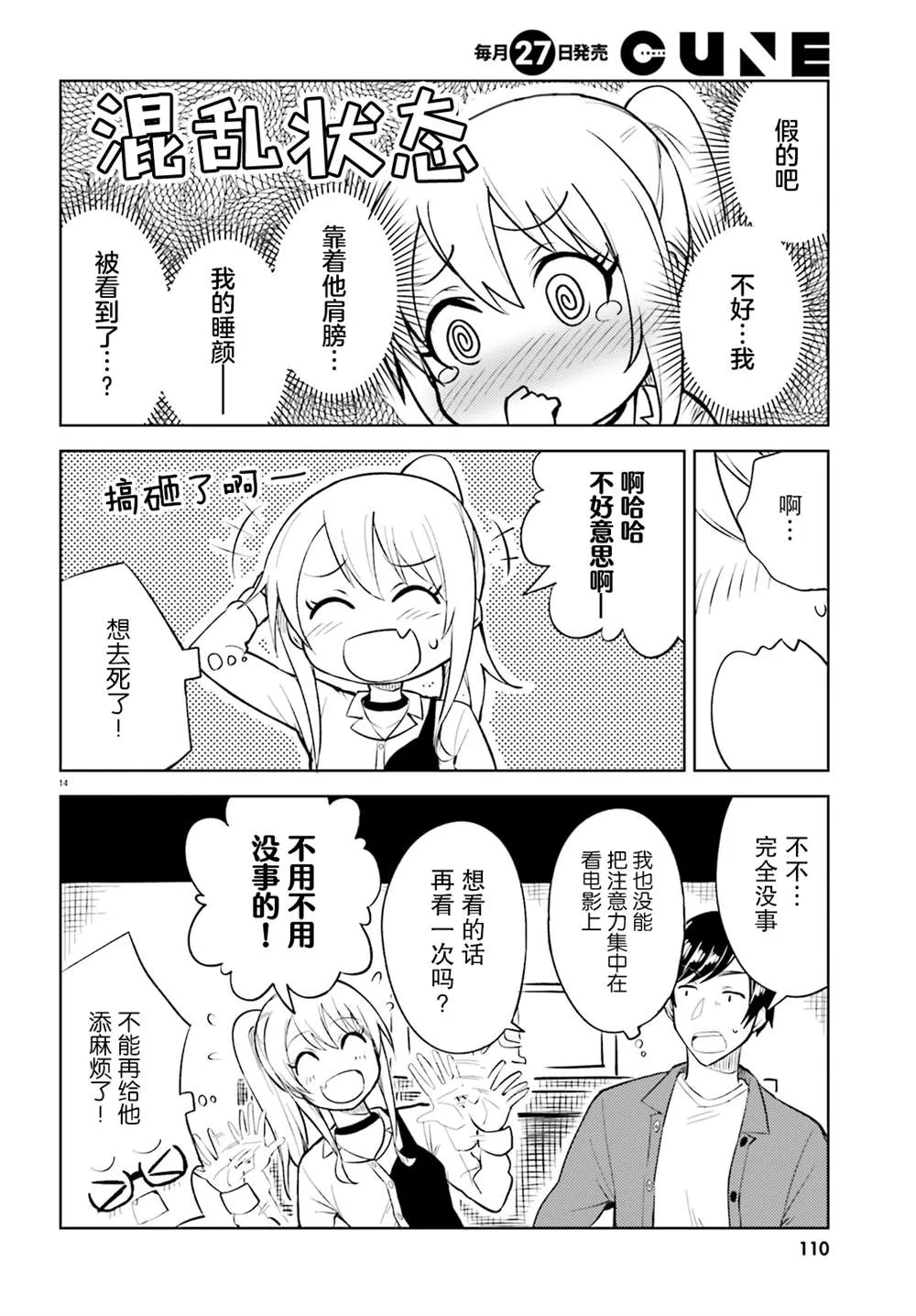 第14页
