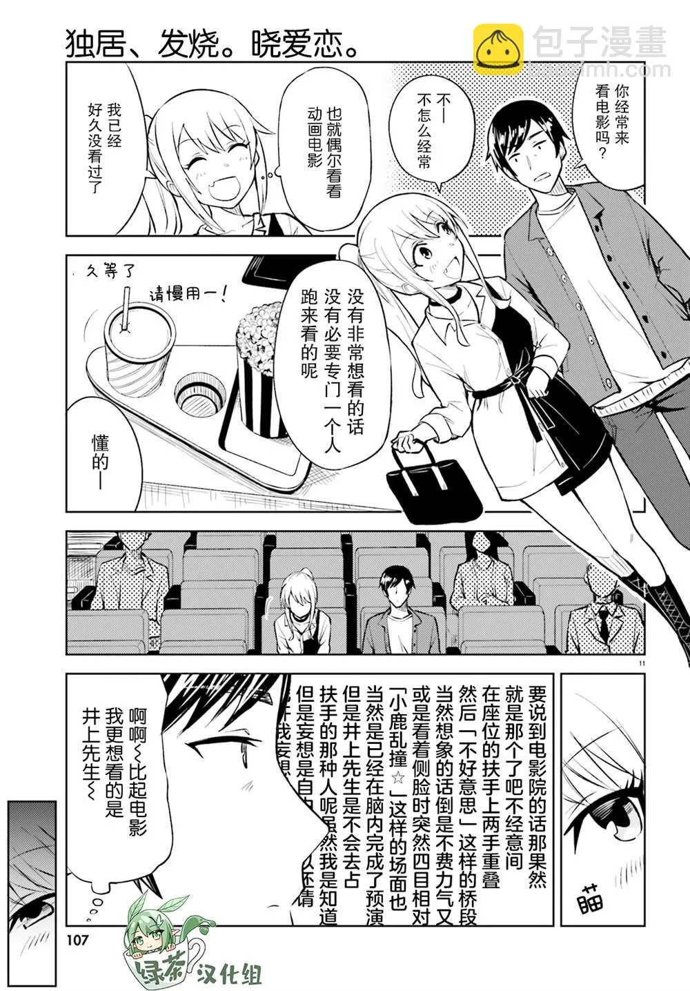 第11页