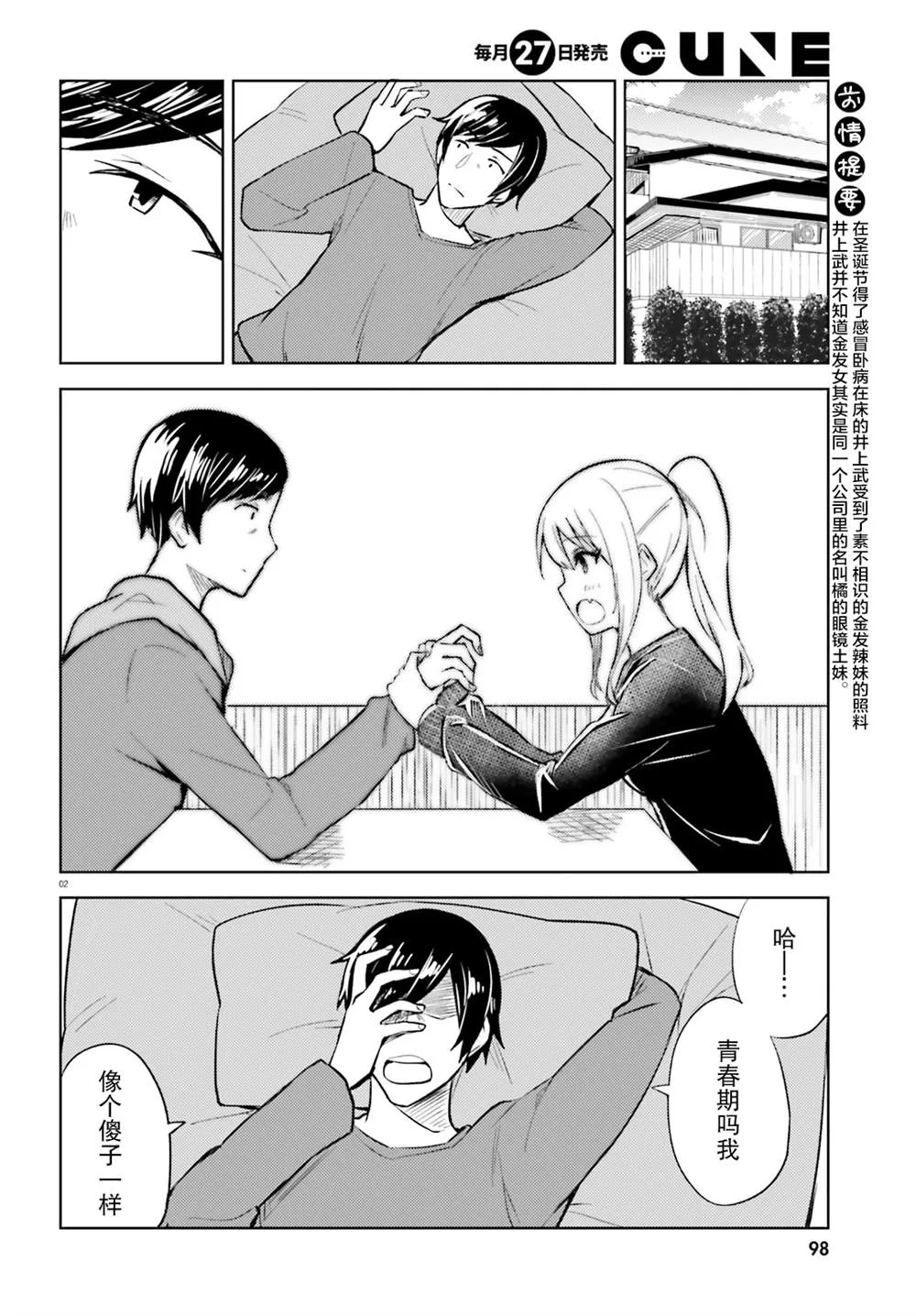 第2页