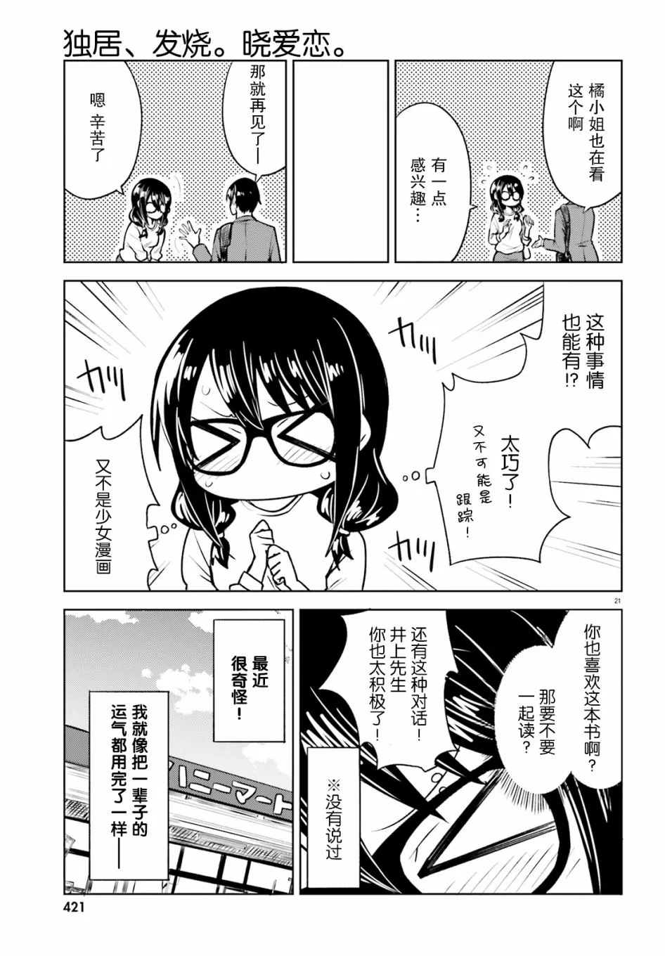 第21页