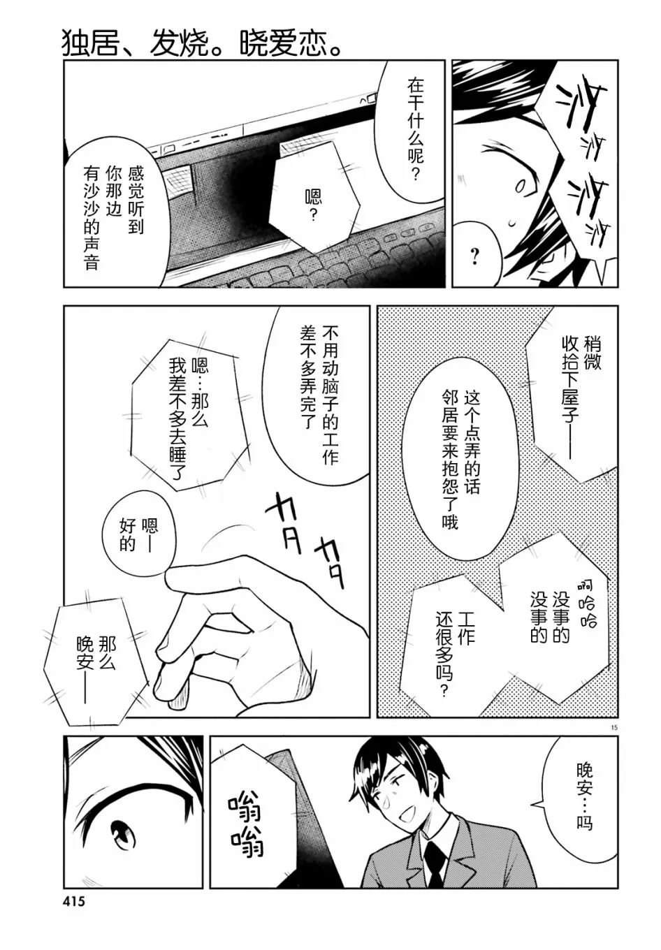 第15页