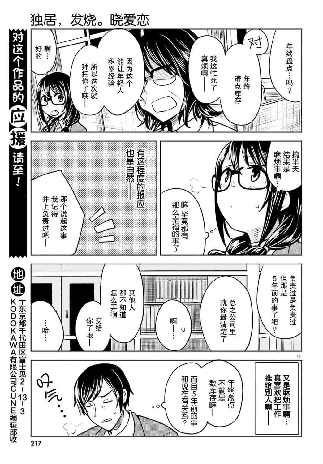 第29页